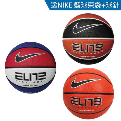 正版 正品 現貨秒發NIKE ELITE ALL COURT 2.0 8P 送球網球針 7號籃球 室內 室外籃球 耐磨 N1004088