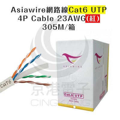 京港電子【310903040009】【不可超取】Asiawire網路線CAT6 UTP 4P Cable 23AWG(紅) 305M/箱