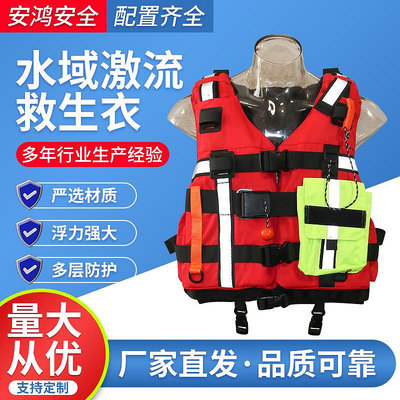 水域救援救生衣供應重型激流救生衣大浮力專業認證190N成人救生衣