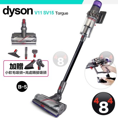Dyson 戴森 V11 SV15 torque 無線手持吸塵器 電池快拆 六吸頭 吸床墊塵蟎