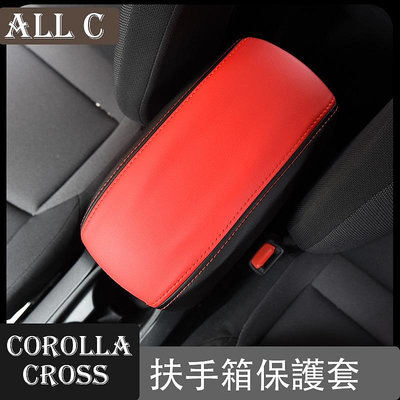 Toyota COROLLA CROSS 專用扶手箱皮套 專用中央扶手箱套包皮內飾裝飾改裝