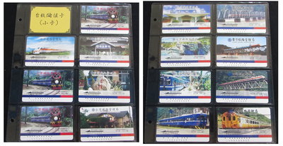 st297，台灣鐵路局，台鐵購票用儲值卡，500元、1000元組套，78張全套。