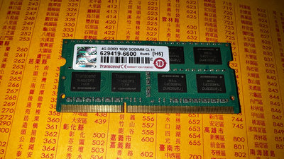 1600.創見.h5 單4g(二手良品NB)筆電記憶體DDR3雙面16顆粒