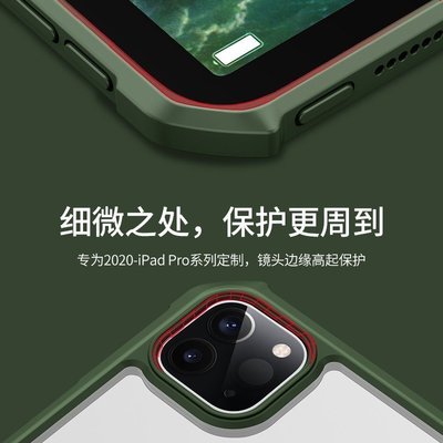 現貨熱銷-ipad保護套 保護殼 訊迪（Xundd） ipad air4保護套 iPad8/Pro平板殼11/12.9
