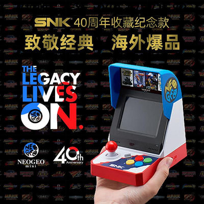 街機 日本SNK正版NEOGEO Mini搖桿游戲機小型懷舊復古掌機拳皇街機格斗