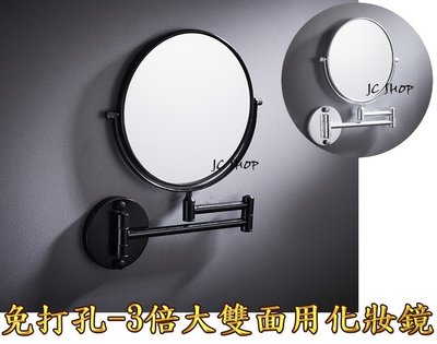 JC精品*銀色-在家也可享飯店設施-免打孔-全銅太空鋁加大20CM-3倍放大雙面浴室壁掛伸縮360度旋轉化妝鏡美容鏡