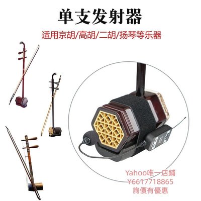特賣-拾音器二胡麥克風話筒笛子葫蘆絲口琴薩克斯中阮樂器專用萬能拾音器拾音夾