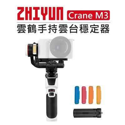 歐密碼數位 Zhiyun 智雲 手持雲台穩定器 Crane M3 雲鶴 防抖 手持雲台 手機 單眼 三軸穩定器 拍攝 直