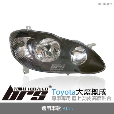 【brs光研社】HE-TO-092 Altis 大燈總成-黑底款 大燈總成 Toyota 豐田 原廠型 Z版 DEPO