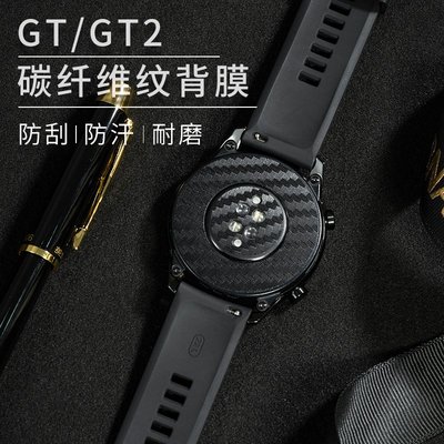 錶帶 手錶配件華為手表gt2pro貼紙榮耀手表2背膜保時捷magic/dream智能手表貼膜gt2女款42mm保護膜ES