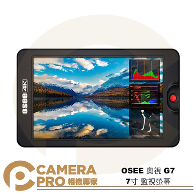 ◎相機專家◎ OSEE 奧視 G7 7寸 監視螢幕 3000nits HDMI SDI 4K 1920X1080