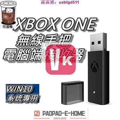 【VIKI品質保證】全新 XBOX ONE 控制器 PC接收器 轉接器 二代接收器 適用WIN10  XSX 菁英手