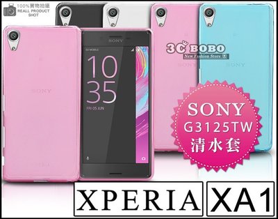 [190 免運費] SONY XPERIA XA1 ULTRA 透明清水套 粉色 藍色 白色 黑色 殼 索尼 XA1 +