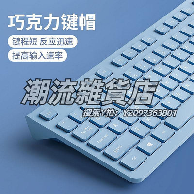 鍵盤鍵盤鼠標套裝筆記本電腦臺式外接女生辦公靜音無聲粉色鍵鼠套