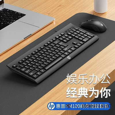 有線鍵盤HP/惠普有線鍵盤鼠標輕薄靜音套裝臺式筆記本電腦USB辦公游戲275鍵盤套裝
