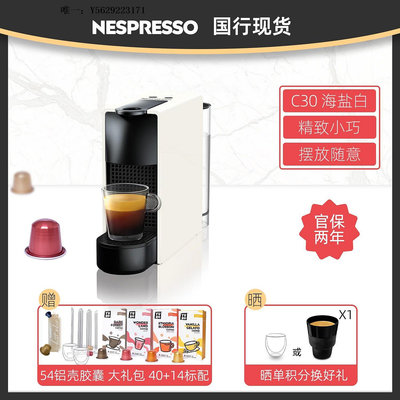 咖啡機Nespresso/奈斯派索 EssenZa Mini C30 全自動家用小型膠囊咖啡機磨豆機