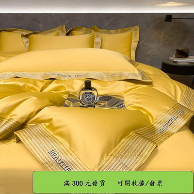 床包 床包組 四件組 200支長絨棉輕奢金黃色床上四件套全棉純棉被套春夏季床單高級感4