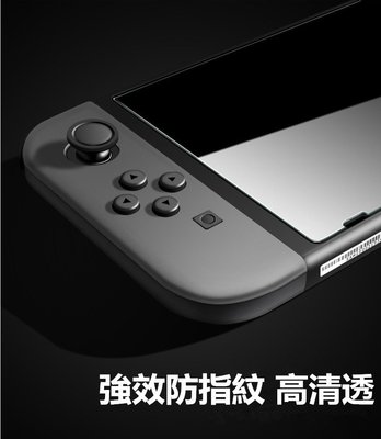 任天堂 Nintendo Switch Lite / OLED 保護貼 9H 鋼化玻璃膜 高清 防指紋 保護膜 螢幕貼
