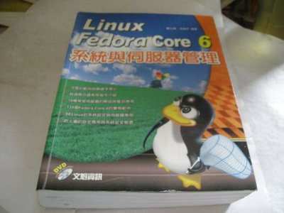 買滿500免運 / 崇倫《Linux Fedora Core 6系統伺服器管理│松崗文魁│酆士昌、余俊杰│