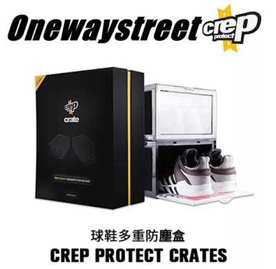【益本萬利】DS31Crep Protect Crates 超世代抗UV收納鞋盒組 耐100KG NIKE JORDAN