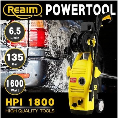 【Reaim 萊姆】洗車機 HPI 1800高壓清洗機