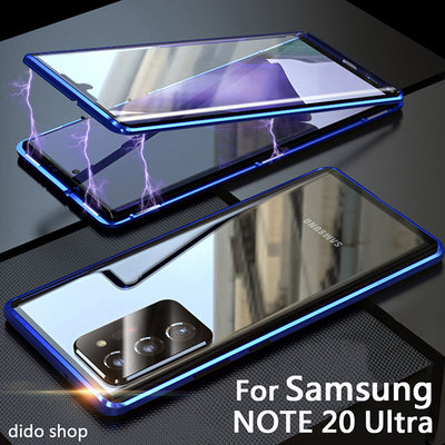 三星 NOTE 20 Ultra 6.9吋 雙面鋼化玻璃磁吸式手機殼 手機保護殼(WK063)【預購】