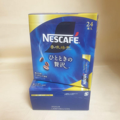 【日本進口】雀巢Nescafe-即溶咖啡粉(藍)24入 $195/kf