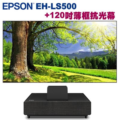 【台北名展音響】EPSON EH-LS500 B/W 4K PRO-UHD  黑色 送100吋抗光慕