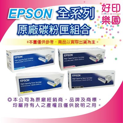 【好印樂園】EPSON AL-M1400/MX14/MX14NF 原廠碳粉匣 S050651 黑色高容量