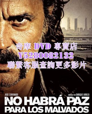 DVD 影片 專賣 電影 不得安身/No Rest for the Wicked 2011年