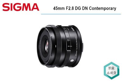 《視冠》SIGMA 45mm F2.8 DG DN Contemporary 大光圈定焦 SONY 公司貨