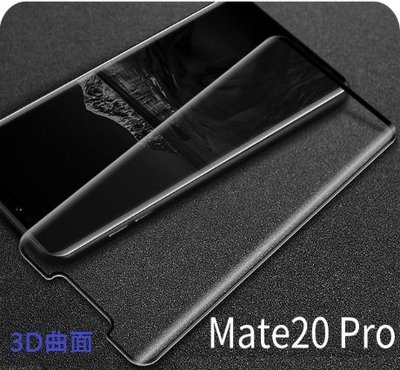 華為HUAWEI Mate 20 Pro 曲面滿版 玻璃保護貼 鋼化膜 螢幕貼 玻璃貼