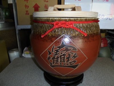 頂級招錢 30斤3000元 米甕 米缸 米桶 米箱 老茶 普洱茶 聚寶 甕