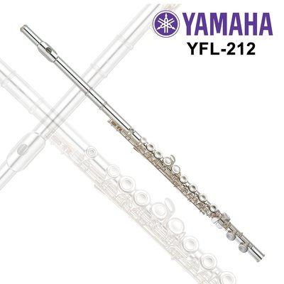 小叮噹的店- 鍍銀長笛 有E鍵 YFL-212 YAMAHA 全新 公司貨