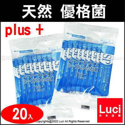 日本 Kefir SP plus 克菲爾 天然 優格菌 一份20包入 自製優格 親子 DIY 室溫培養 LUCI日本代購
