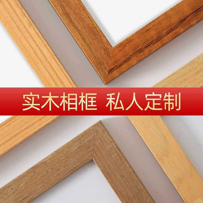 油畫畫框裝裱海報實木定 制維佳相框掛墻4k框架書畫展示框業木質