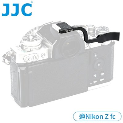 我愛買JJC尼康Nikon副廠鋁合金超纖維皮Z fc熱靴指把TA-ZFC BLACK熱靴指柄相機熱靴手指柄熱靴手指把手握