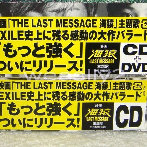 放浪兄弟exile 活出堅強 日版cd Dvd限定盤 Cd Only 限定盤 The Last Message 海猿 免競標 Yahoo奇摩拍賣