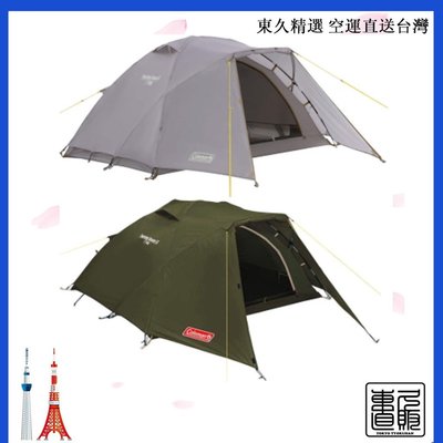 Coleman Coleman Tent Touring Dome LX 2-3人 帳篷 雙色可選-master衣櫃1