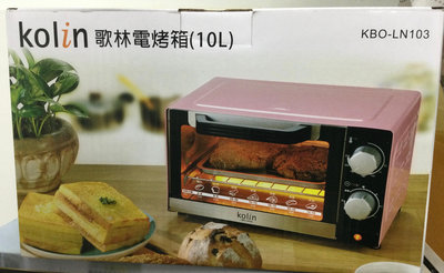 【歌林Kolin 電烤箱】10公升 / 限量櫻花粉 KBO-LN103 麵包雞腿比薩蛋糕牛排