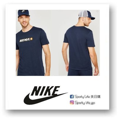 【SL美日購】Nike Dri-FIT Just do it 短袖上衣 短T 上衣 NIKE上衣 短袖 T恤 丈青