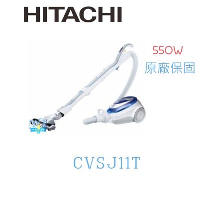 【暐竣電器】HITACHI日立 CVSJ11T/CV-SJ11T免紙袋吸塵器 另售 CVSK11T、CVCK4T