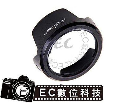 【EC數位】Nikon 18-55VR 18-55DX 鏡頭 HB-45 HB-33 可反扣 蓮花型 太陽罩 遮光罩 HB45 HB33