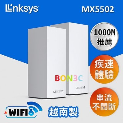 MX5500二入 隨貨附發票 Linksys Atlas 6 Pro 雙頻 WiFi6 網狀路由器 MX5502 台中