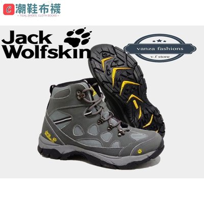 Jack wolfskin 登山鞋男士登山鞋戶外運動登山鞋最新-潮鞋布襪