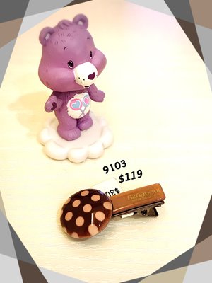 9103~ 妍選精品 全新品牌 Grain de Beaute  巧克力咖啡小豆圓壓夾$119