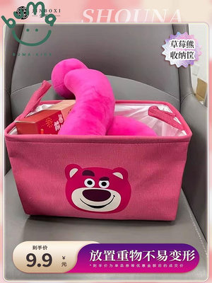 金鉑喜草莓熊收納筐整理箱布藝衣服零食玩具收納籃儲物盒可愛卡通-buma·kid
