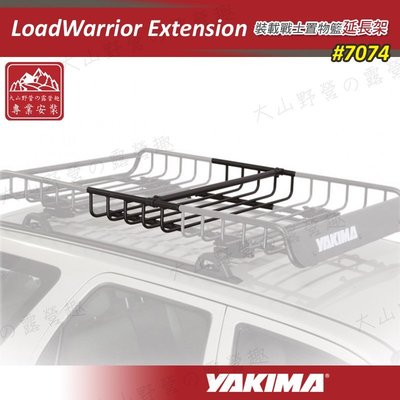 【露營趣】YAKIMA 7074 LoadWarrior Extension 裝載戰士置物籃延長架 行李盤