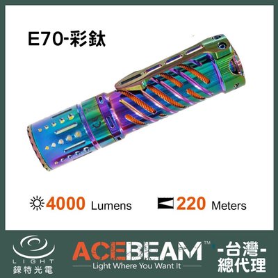 【錸特光電】ACEBEAM E70 Ti 鈦 4000流明 高亮泛光LED戰術手電筒 Cree XHP70 21700