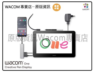 【Wacom 專賣店 新手入門款】Wacom One 13 液晶螢幕繪圖板 HDMI介面,解析度1920X1080現貨